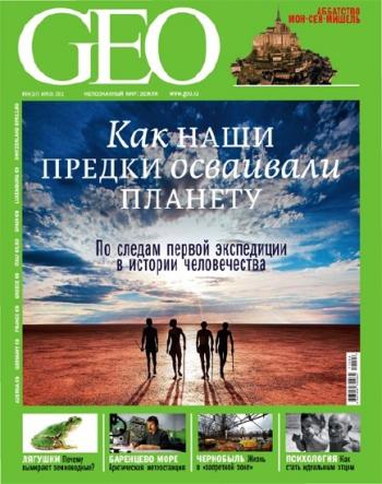 GEO №4