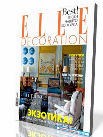 ELLE Decoration №5