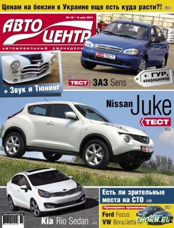 Автоцентр №19