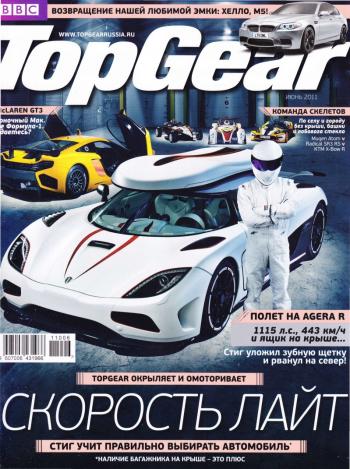 Top Gear №6