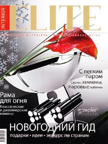 ELITE. Территория интерьера №1 (декабрь 2010-январь 2011)