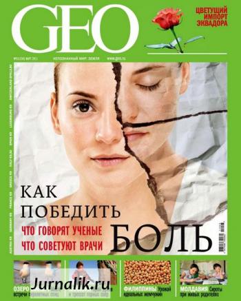 GEO №3