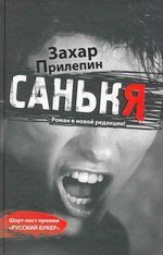 Санькя