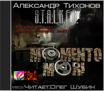 S.T.A.L.K.E.R. Memento Mori