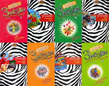 Сборник книг