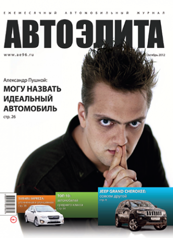 АВТОЭЛИТА №10