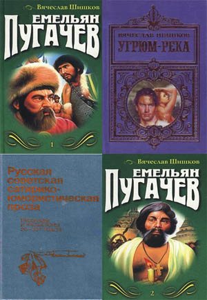 Сборник книг