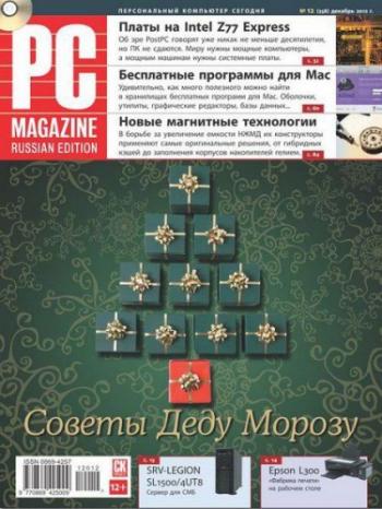 PC Magazine/RE №12