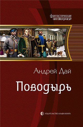 Андрей Дай - Сборник произведений