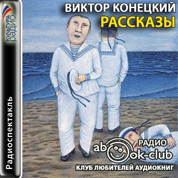 Рассказы