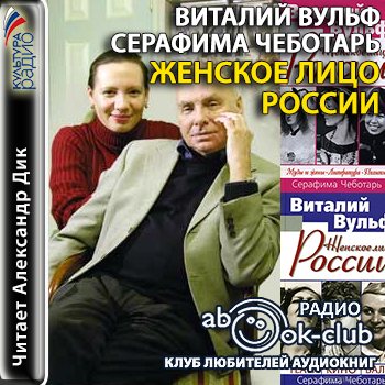 Женское лицо России