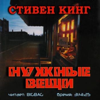 Нужные вещи