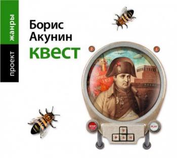 Квест