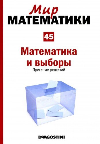 Мир математики