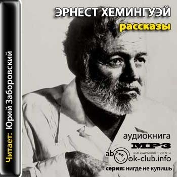 Рассказы из сборников