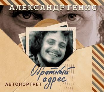 Обратный адрес