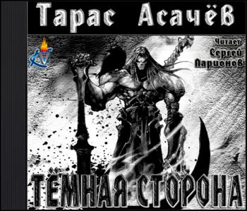 Тёмная сторона. СпецИздание