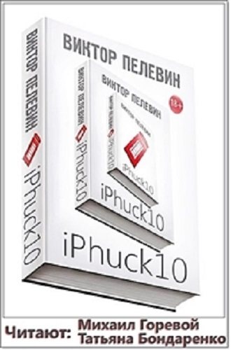 IPhuck 10