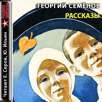 Рассказы