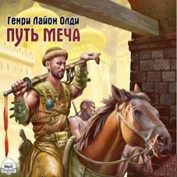 Кабирский цикл (3 книги из 3)