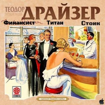 Трилогия желания , Александр Котов]