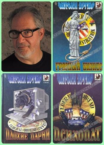 Энтони Бруно - Цикл Майк Тоцци и Катберт Гиббонс