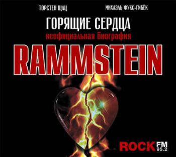 Rammstein. Горящие сердца