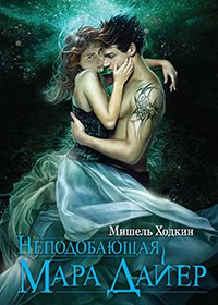 Серия - Жестокие игры [2011 - 2013, Фантастика, мистика, фэнтези, FB2, eBook 