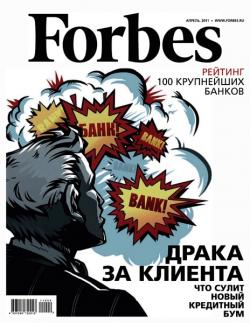 Forbes №4