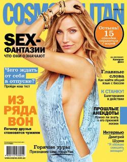 Cosmopolitan №7