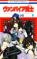 Рыцарь-вампир / Vampire Knight 41-42 глава