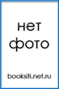 Андрей Ильин. Киллер из шкафа