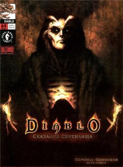 Diablo