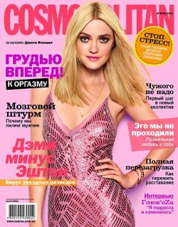 Cosmopolitan №4