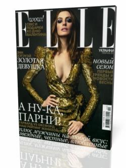 ELLE №2 (февраль 2011 / Украина)