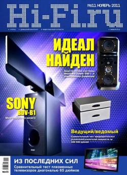 Hi-Fi.ru №11