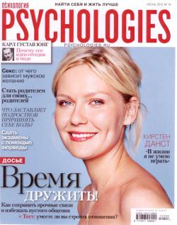 Psychologies №74