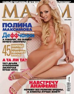 Maxim №7