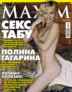 Maxim №10