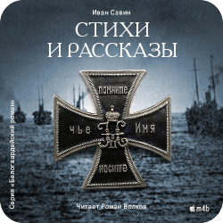 Стихи и рассказы