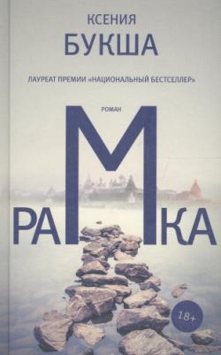 Рамка